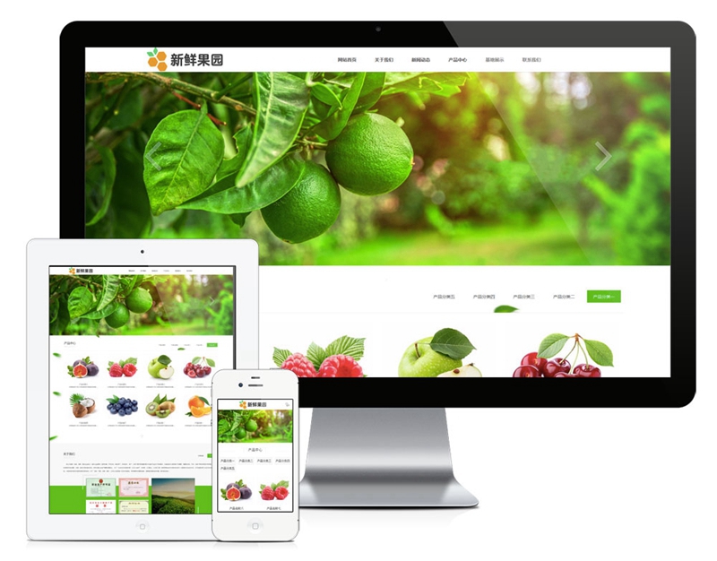 水果蔬菜果园采摘网站模板