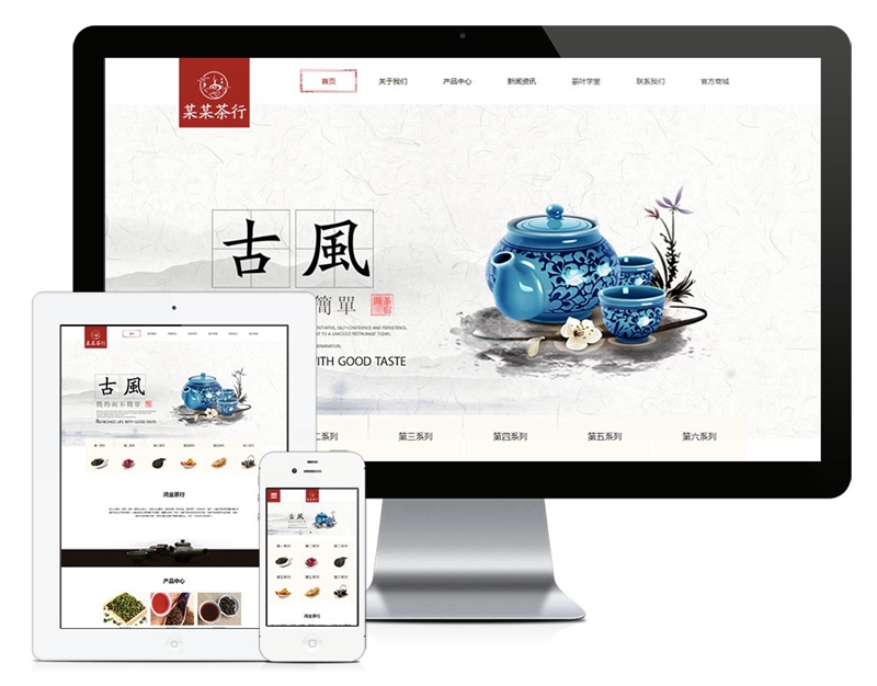响应式茶叶茶具销售网站模板